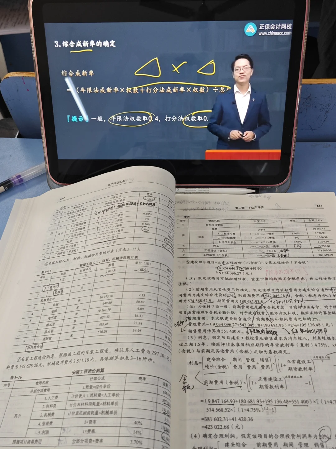 房地产评估，这么难，吃💩啊你