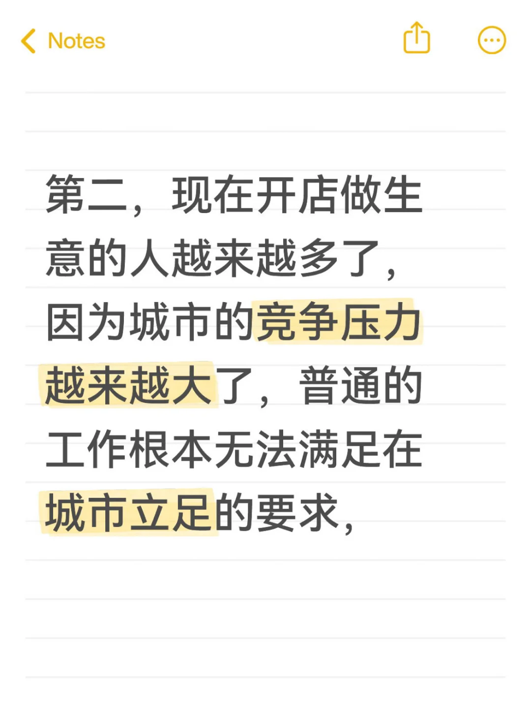 买商铺和买住宅有啥区别？