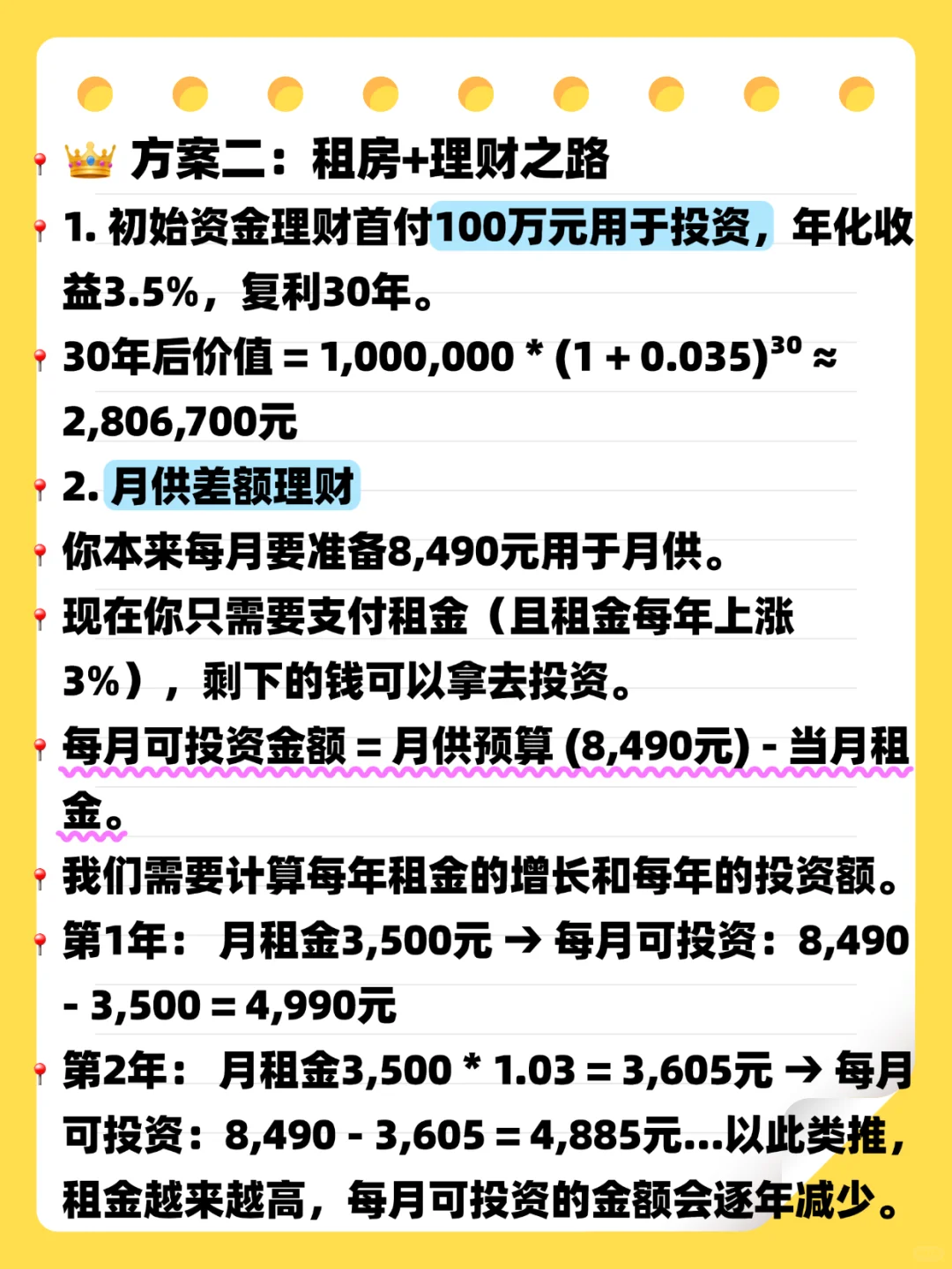 聊聊房产投资，现在是买房的好时机吗