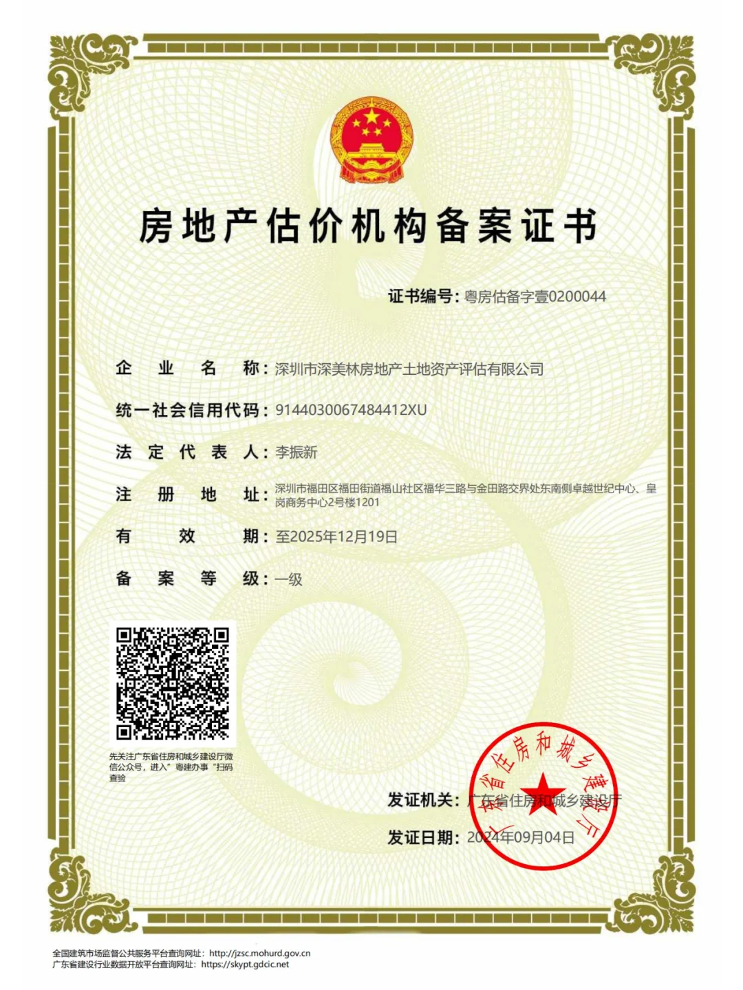 房屋火灾后如何评估？