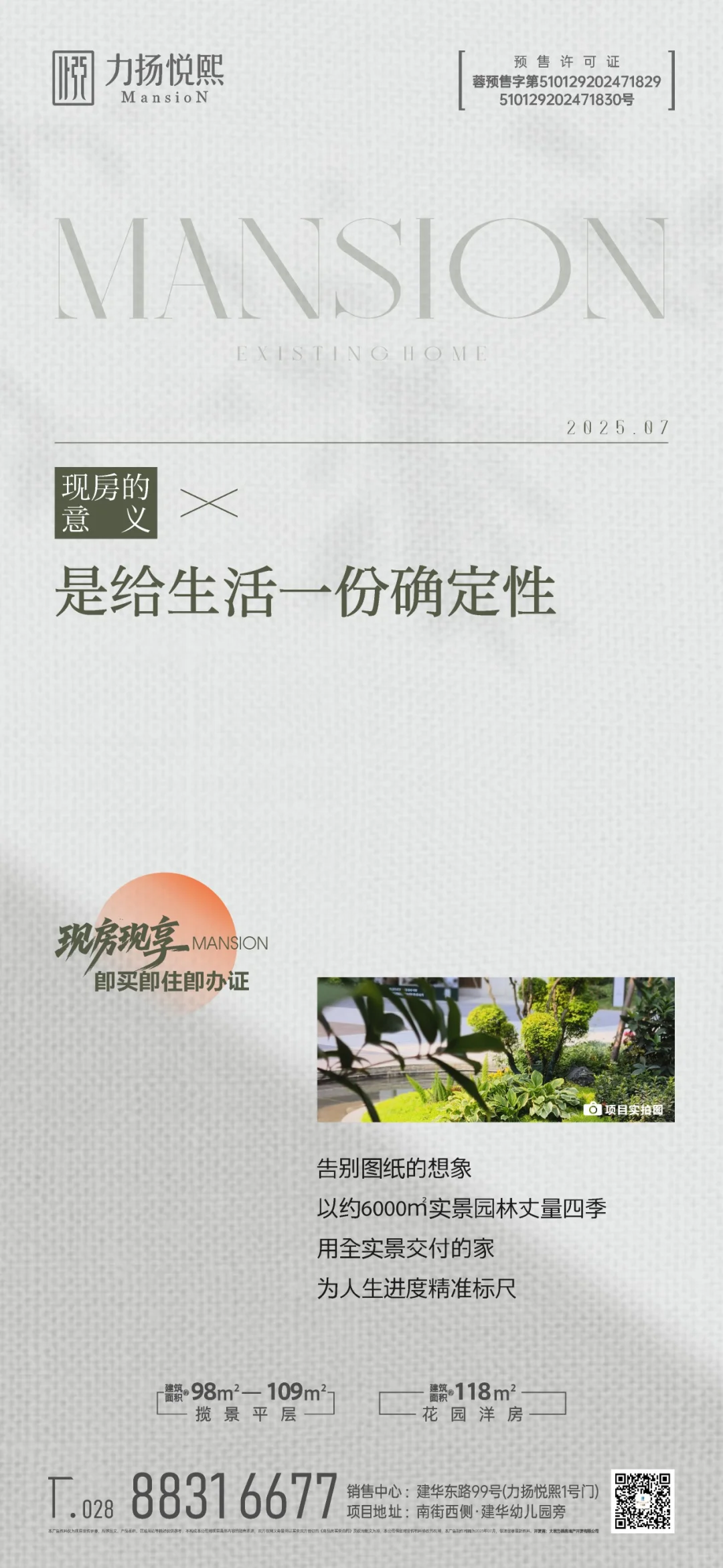 地产海报还能这样玩？