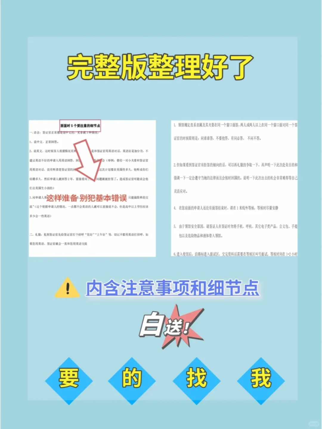 武汉面签就问了这几个问题！倒背如流