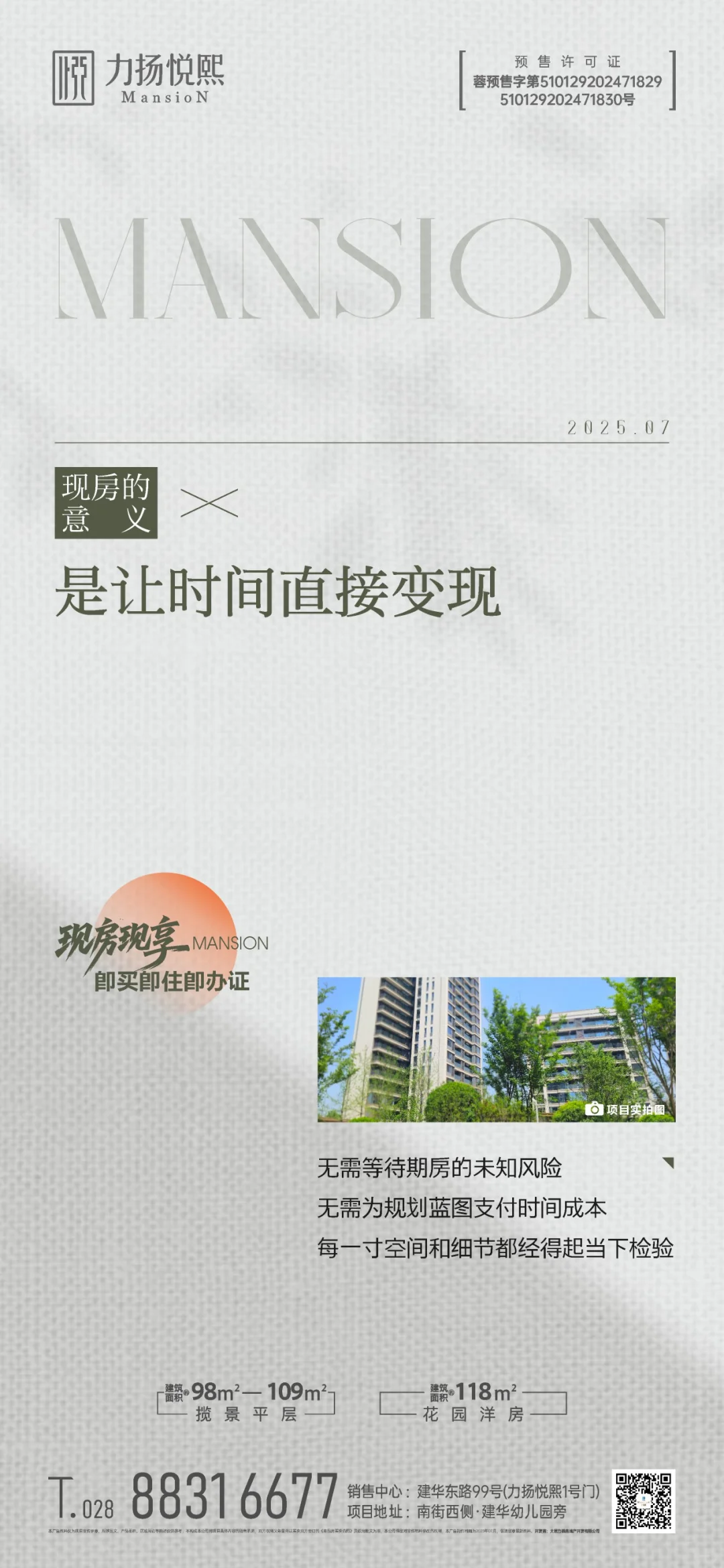 地产海报还能这样玩？