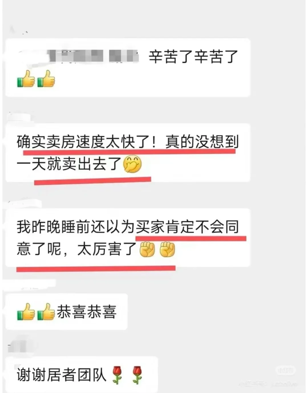 北京楼市，卖房进入地狱模式！