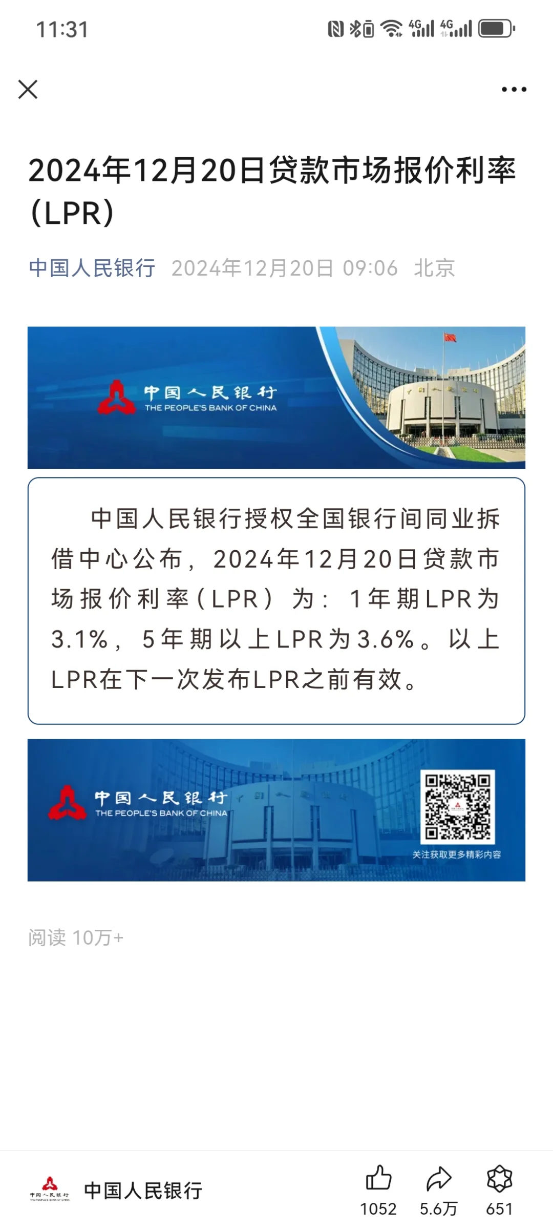 贷款利率