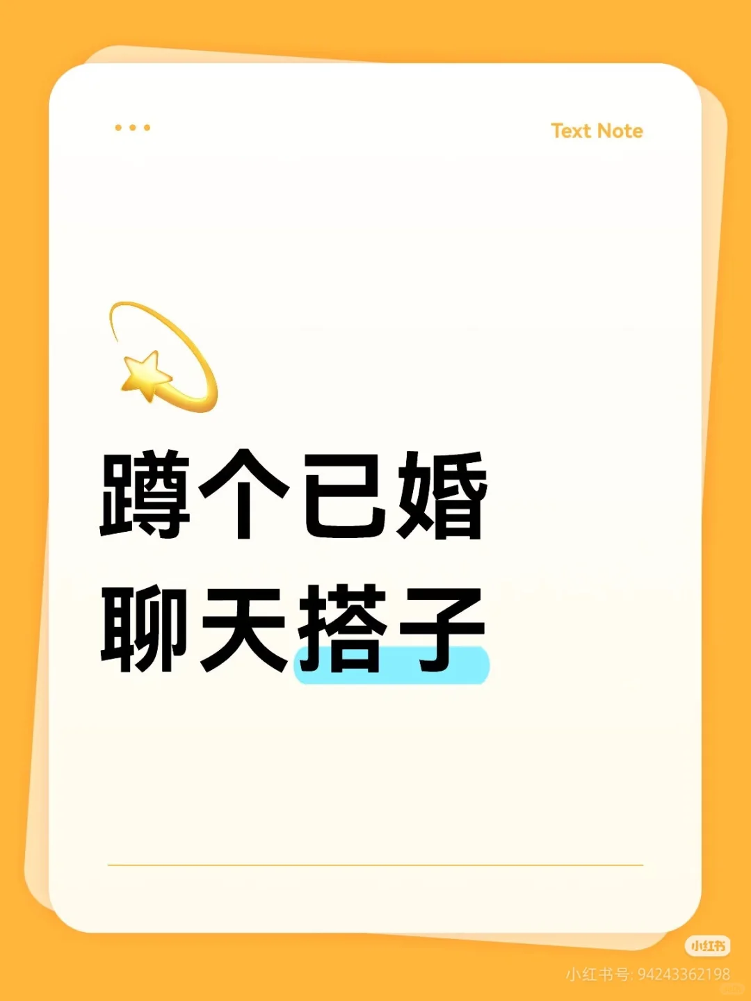 有没有已婚搭子，放肆聊天有吗已婚女士看