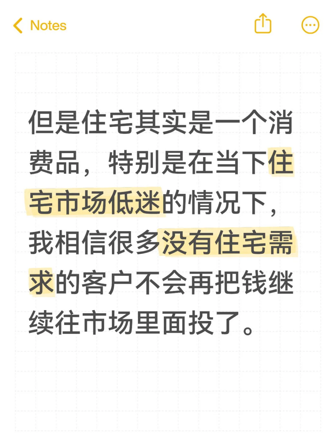 买商铺和买住宅有啥区别？