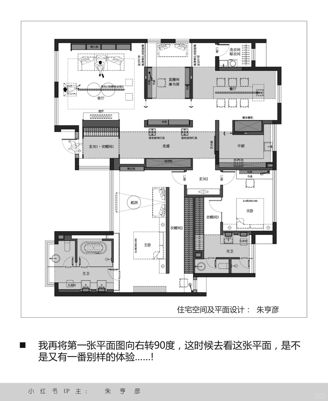 如何在短期内，让“户型优化”水准突飞猛进