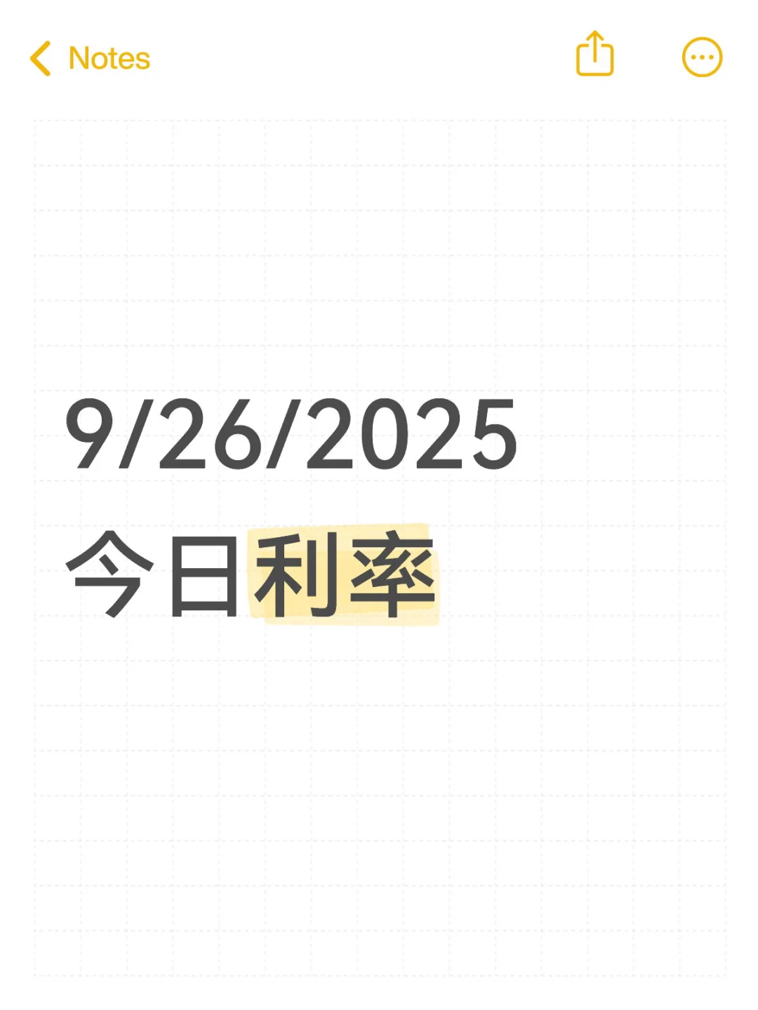 9/26/2025 今日利率🇺🇸