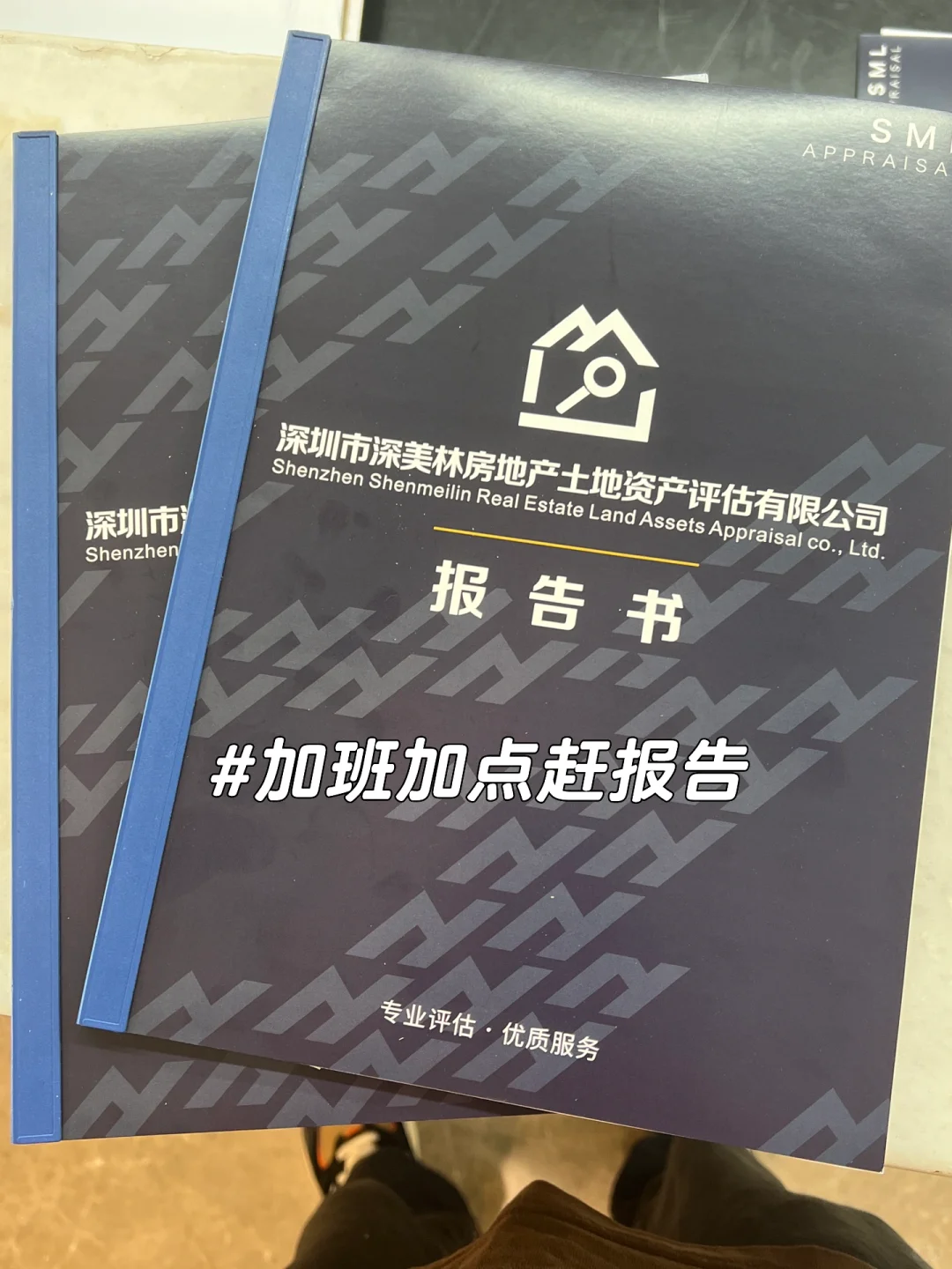 看过来👀这些情况你真的需要房产评估‼️