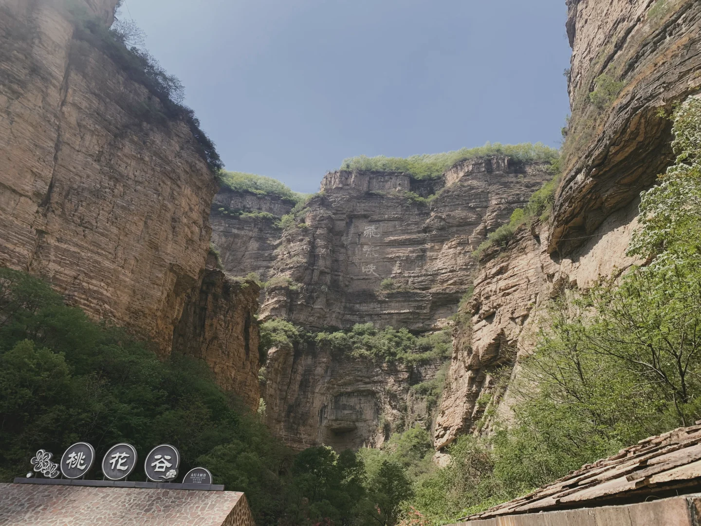 周末测评：太行山大峡谷