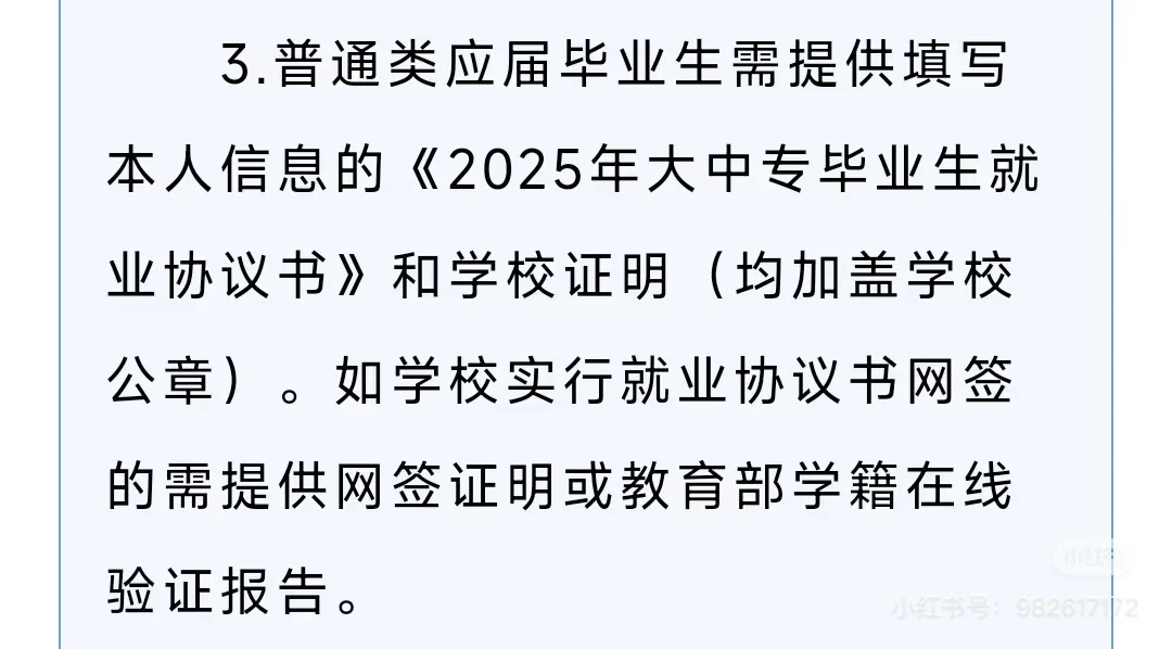 邯郸证件审核 三方