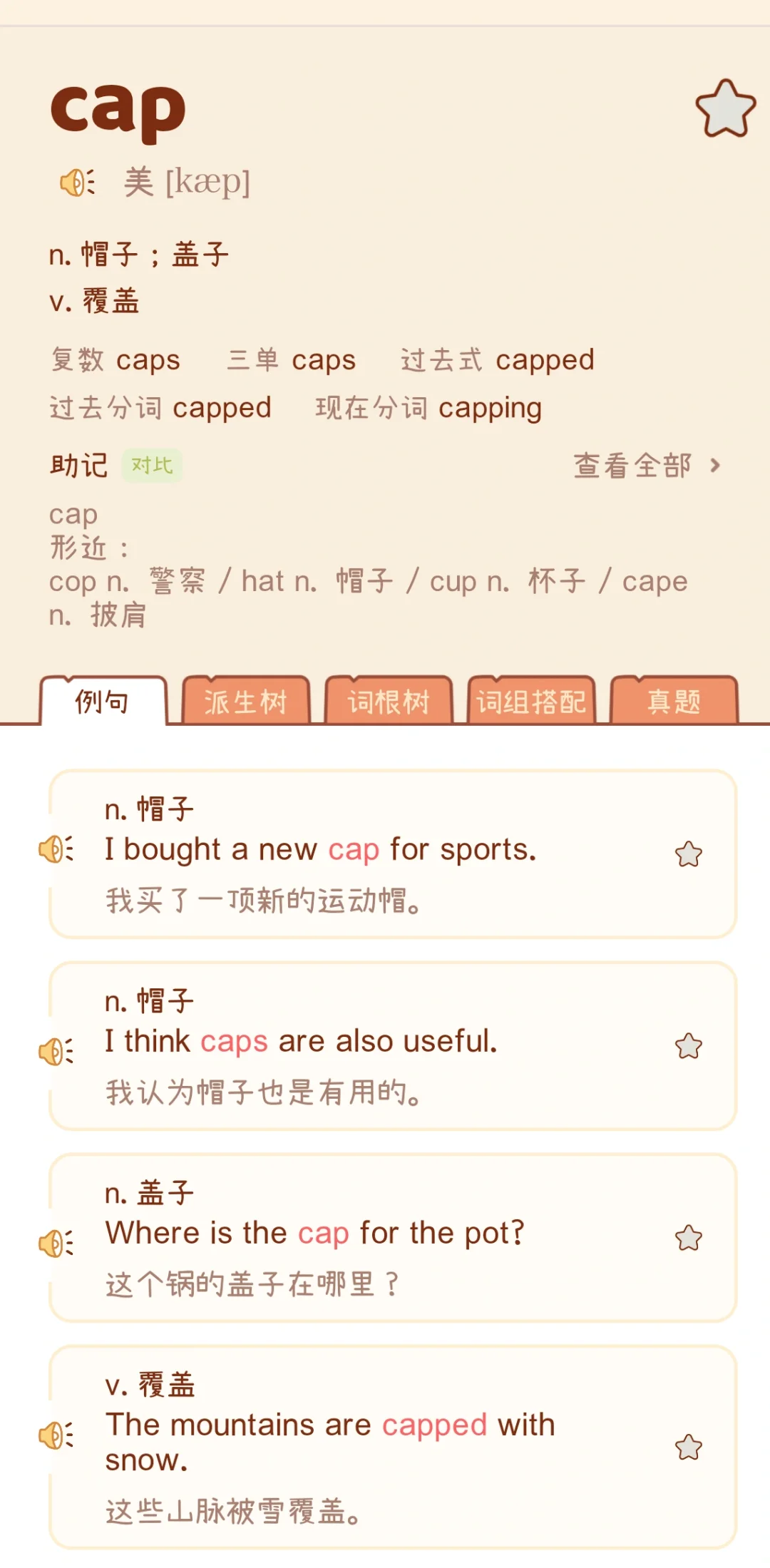 “限价房”怎么翻译？