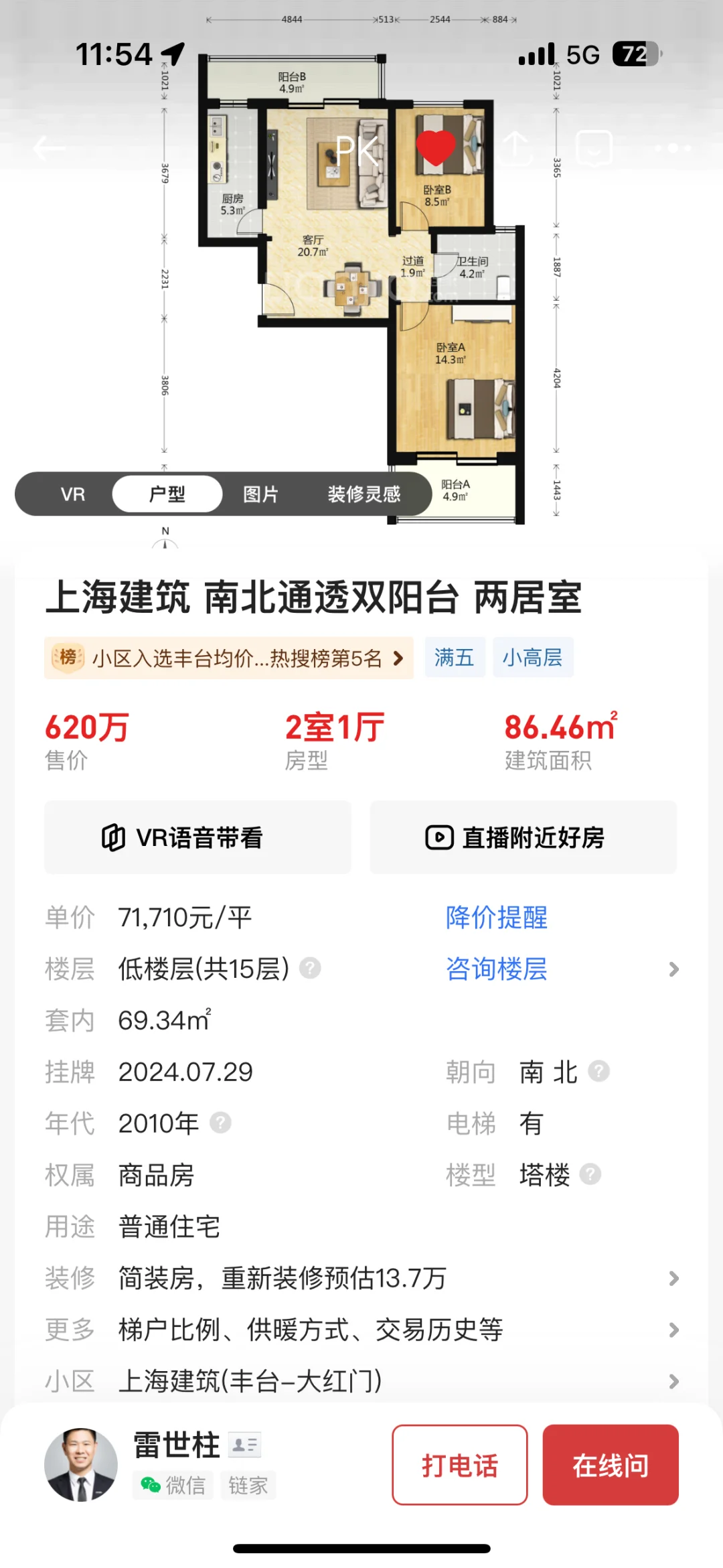 在京城六区，次新的定义与选择方法到底是？