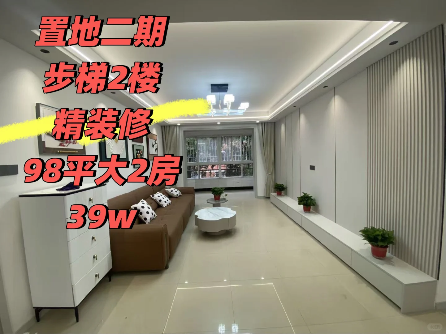 这种干净的家谁能不爱啊！！