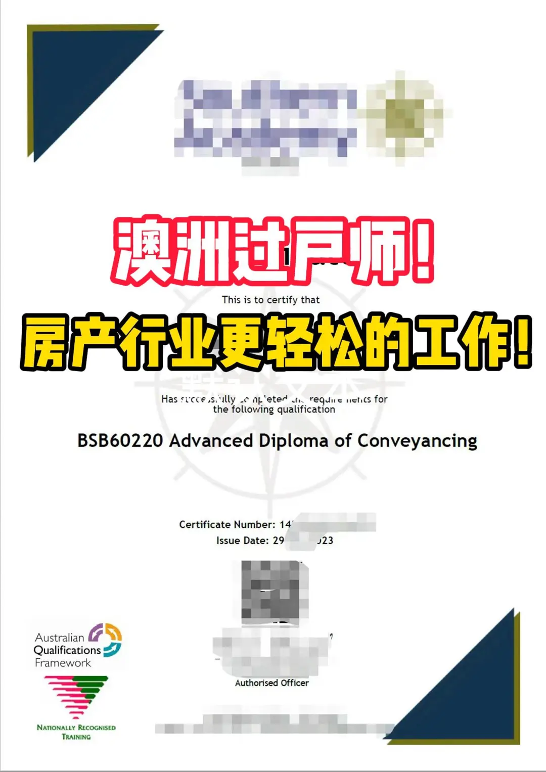 四周持证上岗成为澳洲房产行业过户师👍