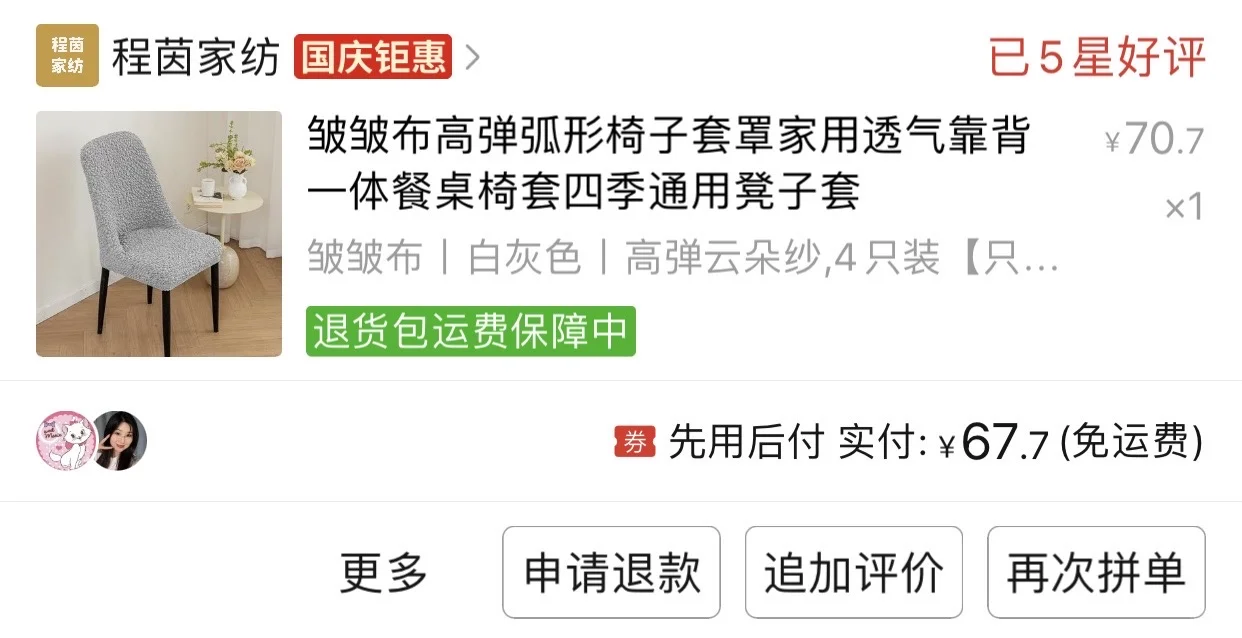 拯救出租屋座椅