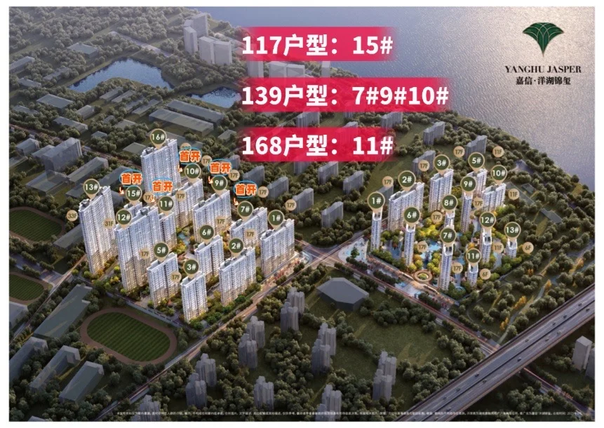 嘉信把新规楼盘又提升了一个高度，得房120%