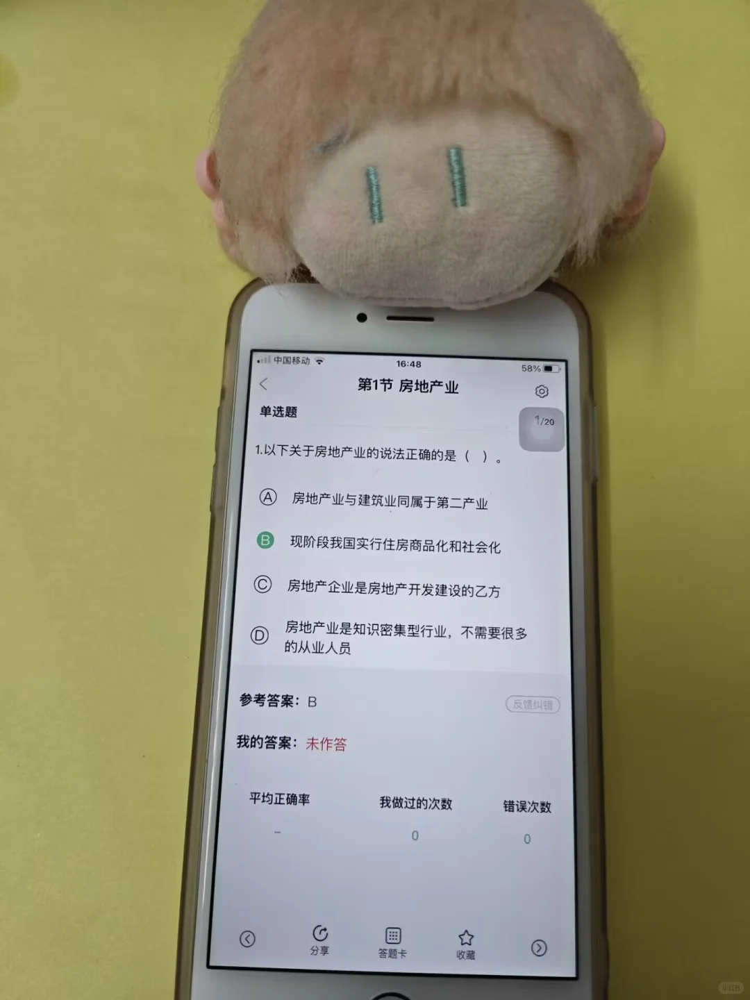 房地产经纪人考试，一个恶心但可以拿证的野