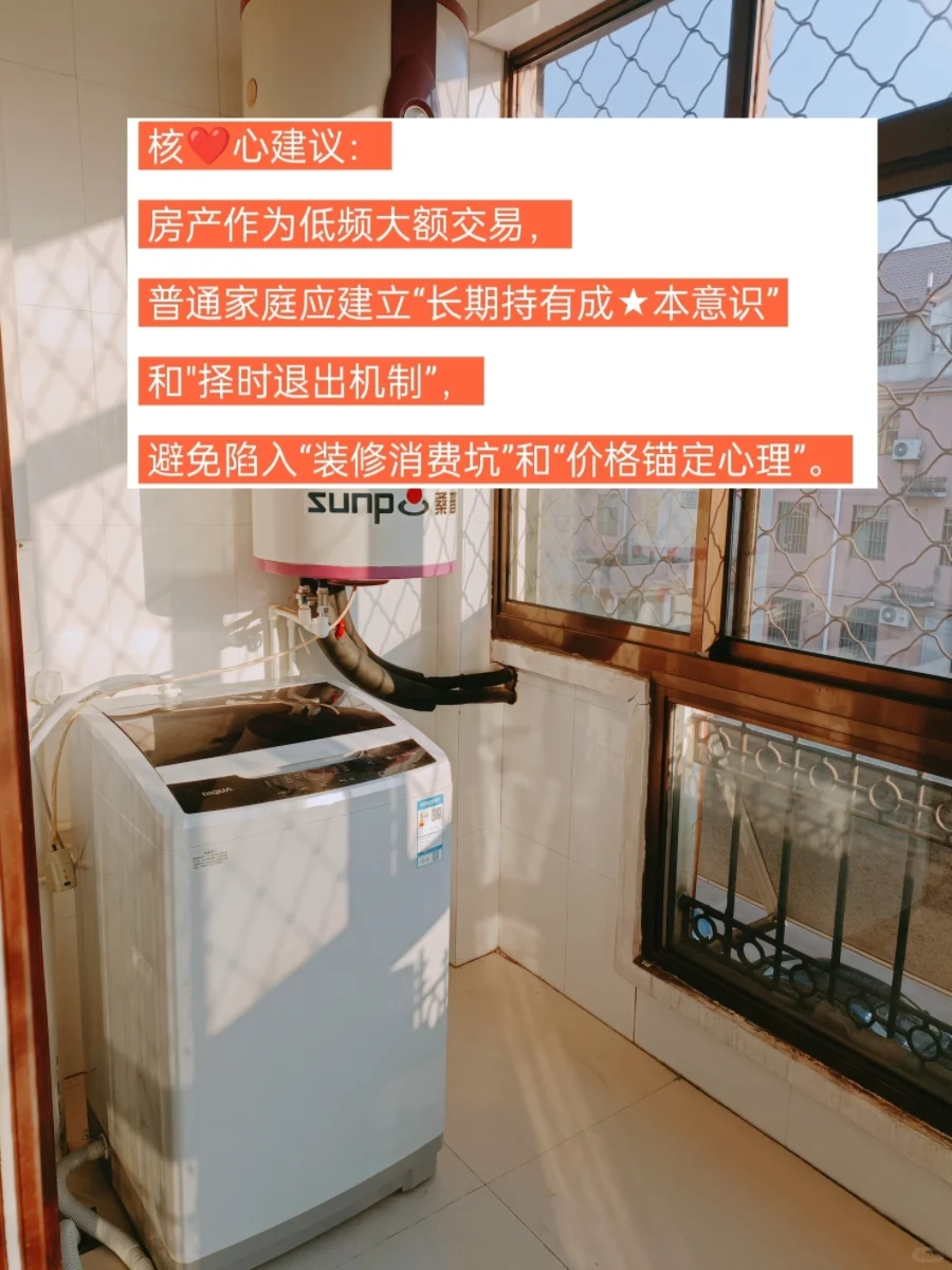 小县城卖房记丨十八线丨小县城丨卖房