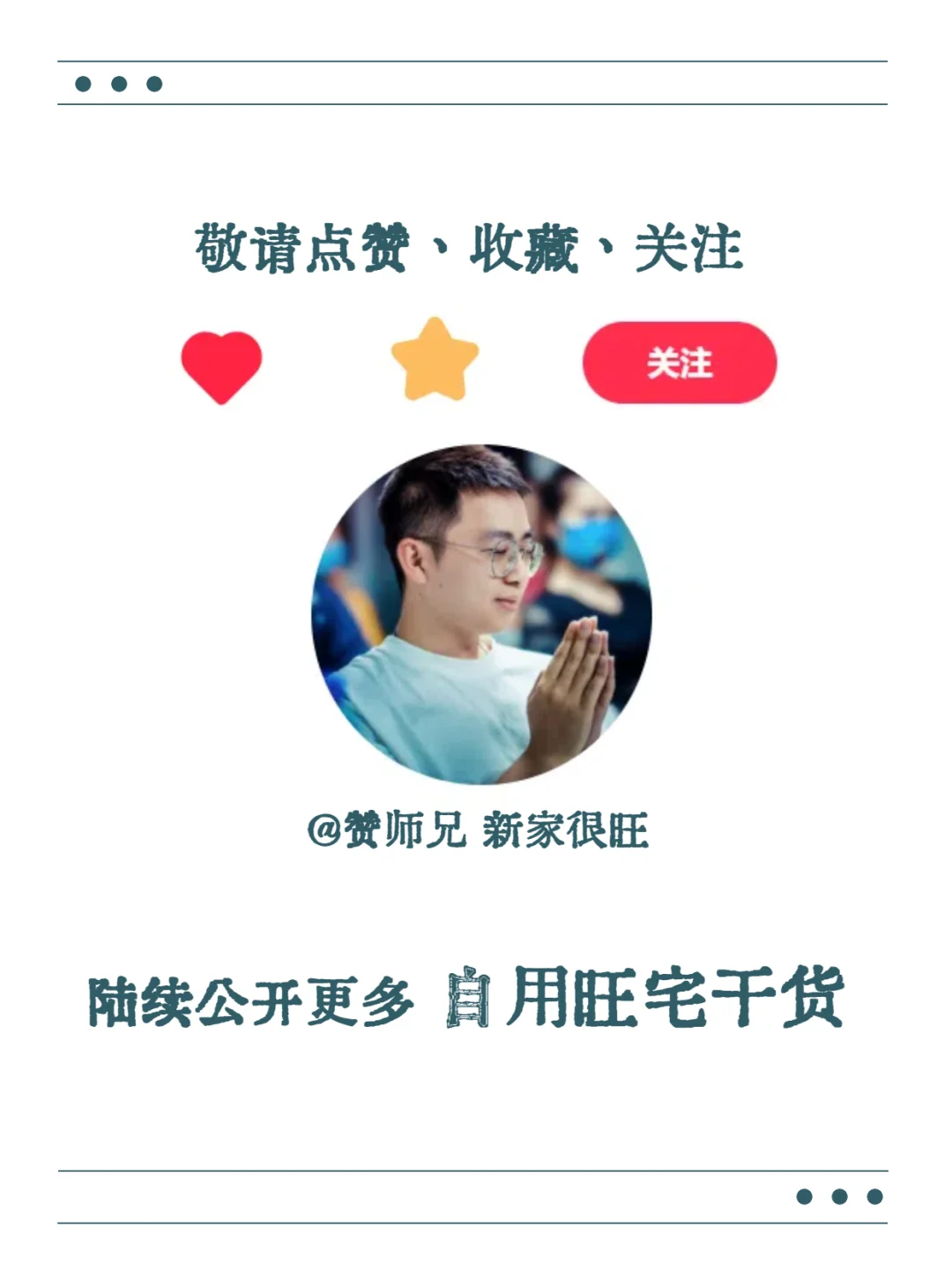 选房遇到无情水？！楼王也劝退！