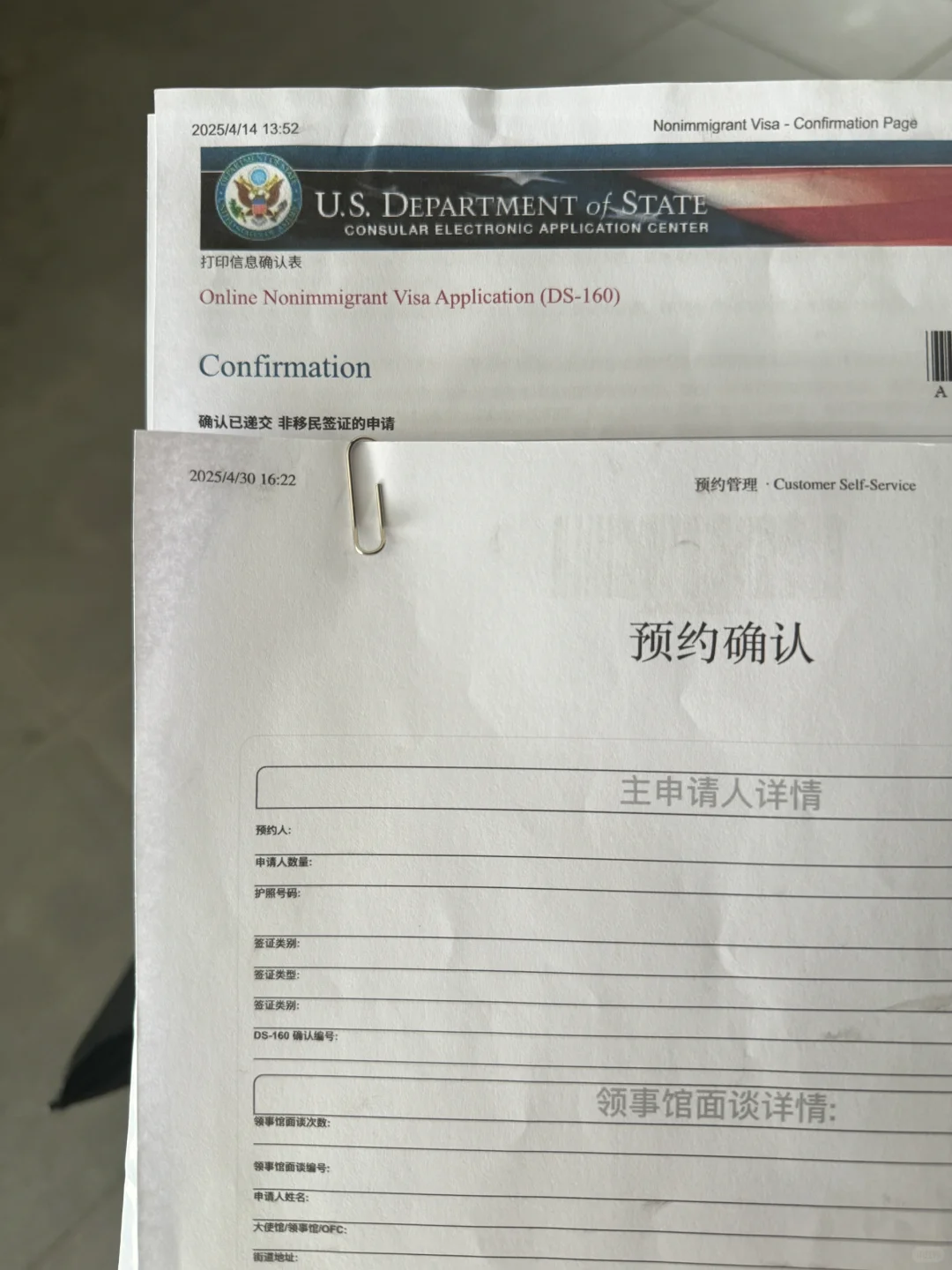 北京美签俩小时丝滑通过（攻略&注意事项）