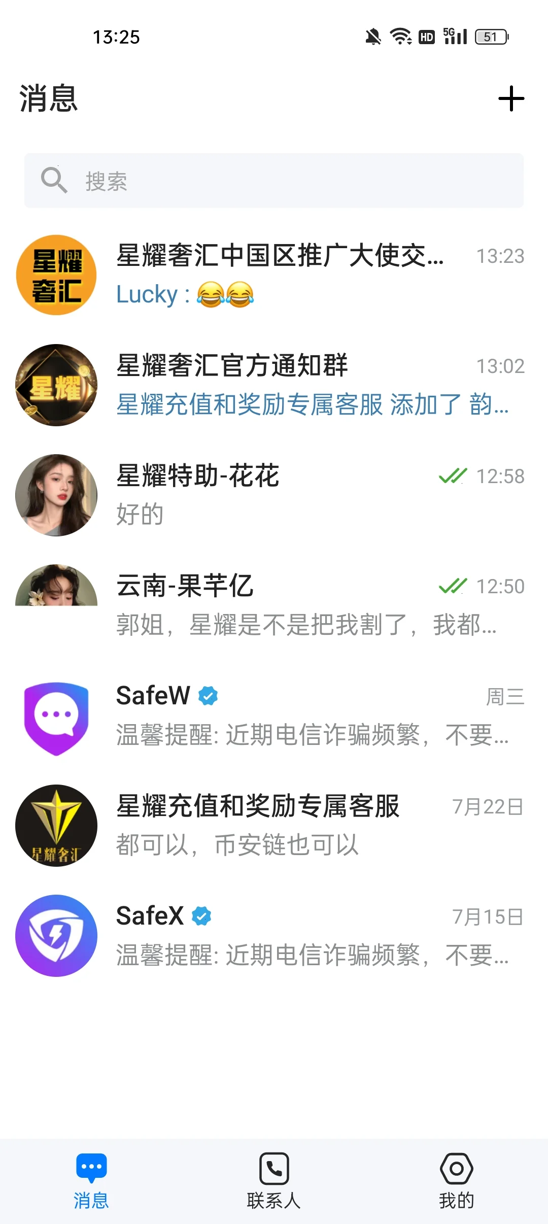 避雷星耀奢汇