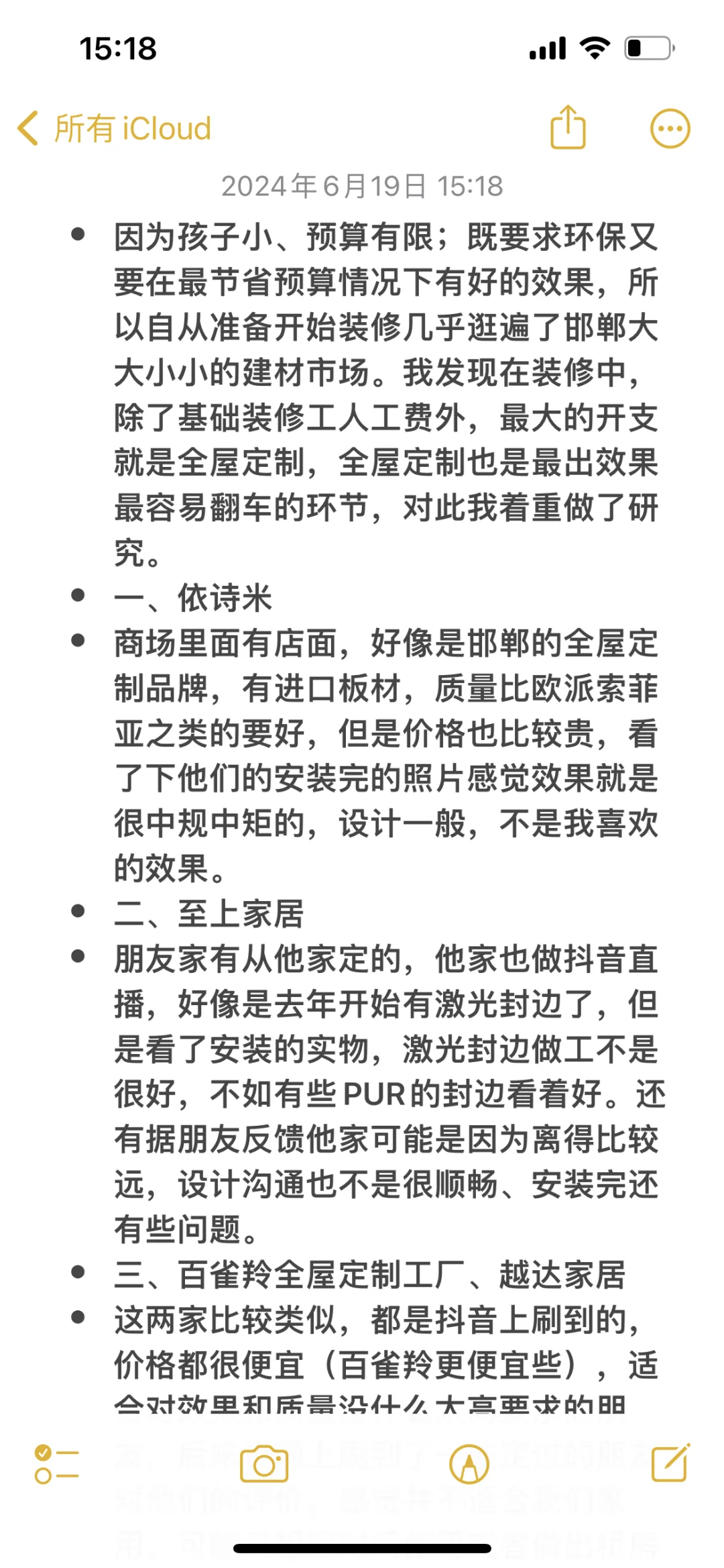为了我家120平柜子，逛遍邯郸全屋定制😭