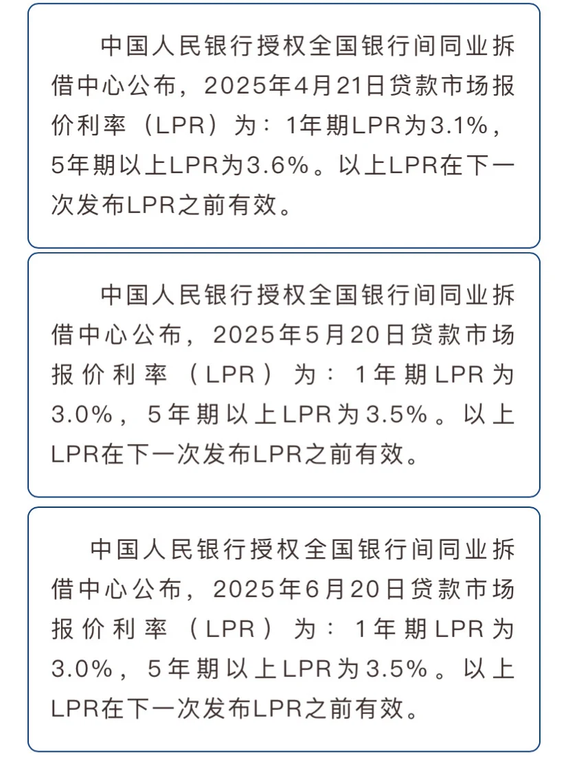左滑查看今年郑州利率变化