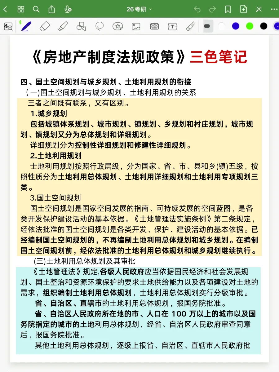 11.8房地产估价师，瞬间不急了，熬夜背吧