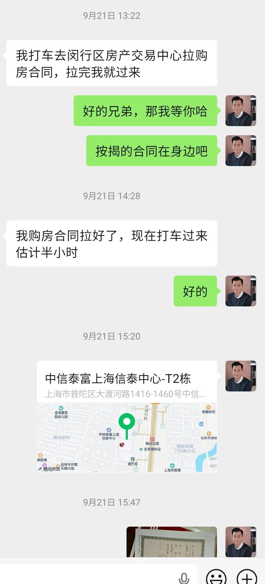 聊一聊薯友找我做的一例特殊的平安房屋抵押