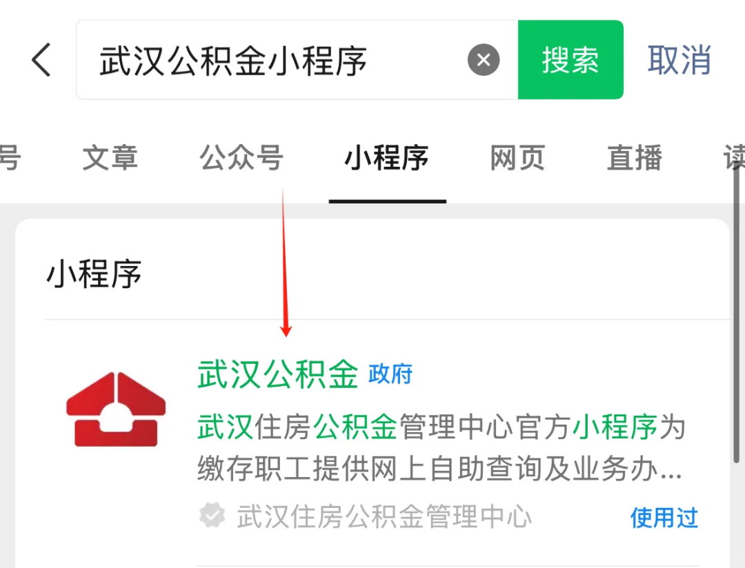 武汉公积金贷款额度计算公式！
