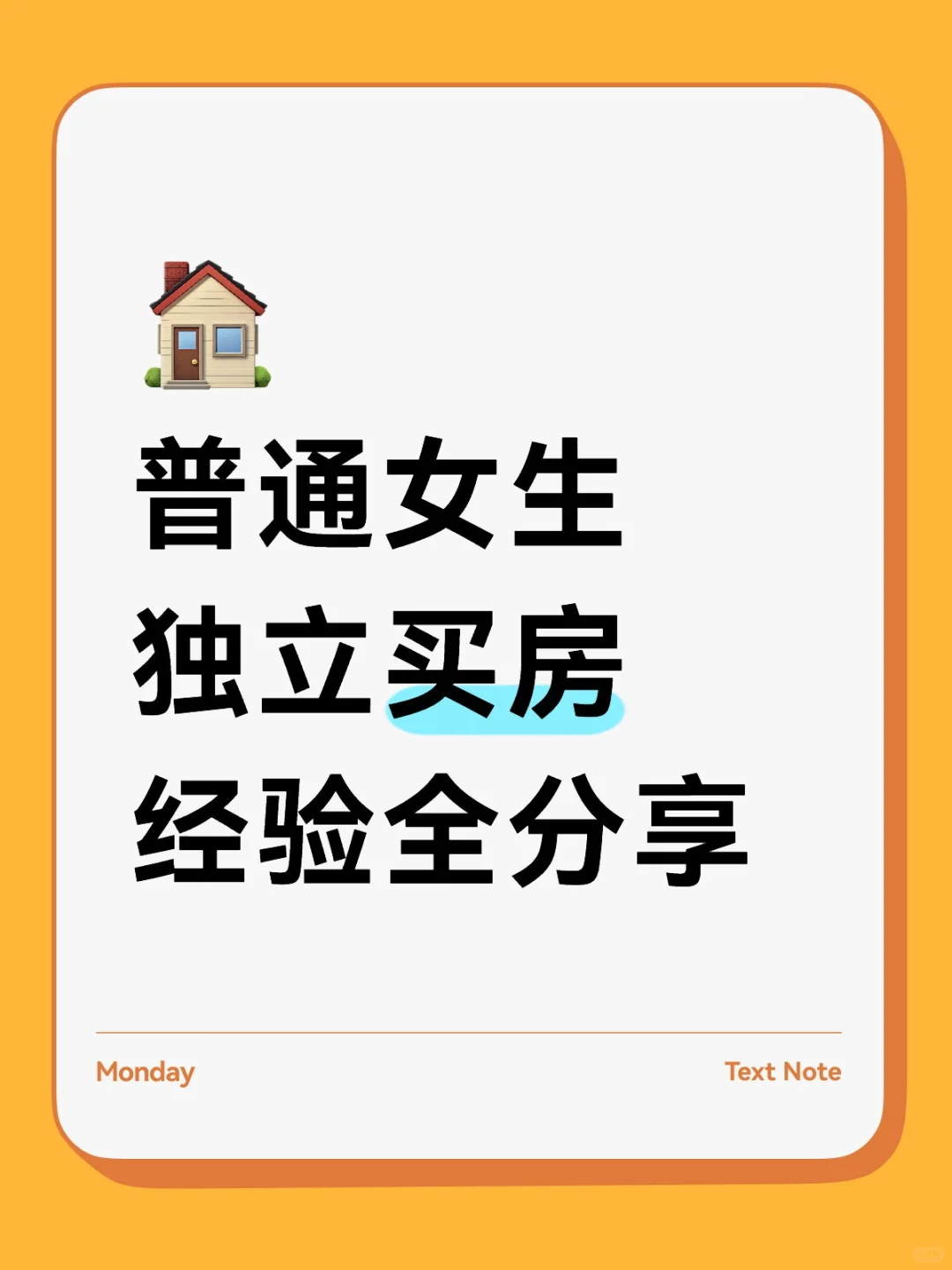好多人催的分享贴来啦