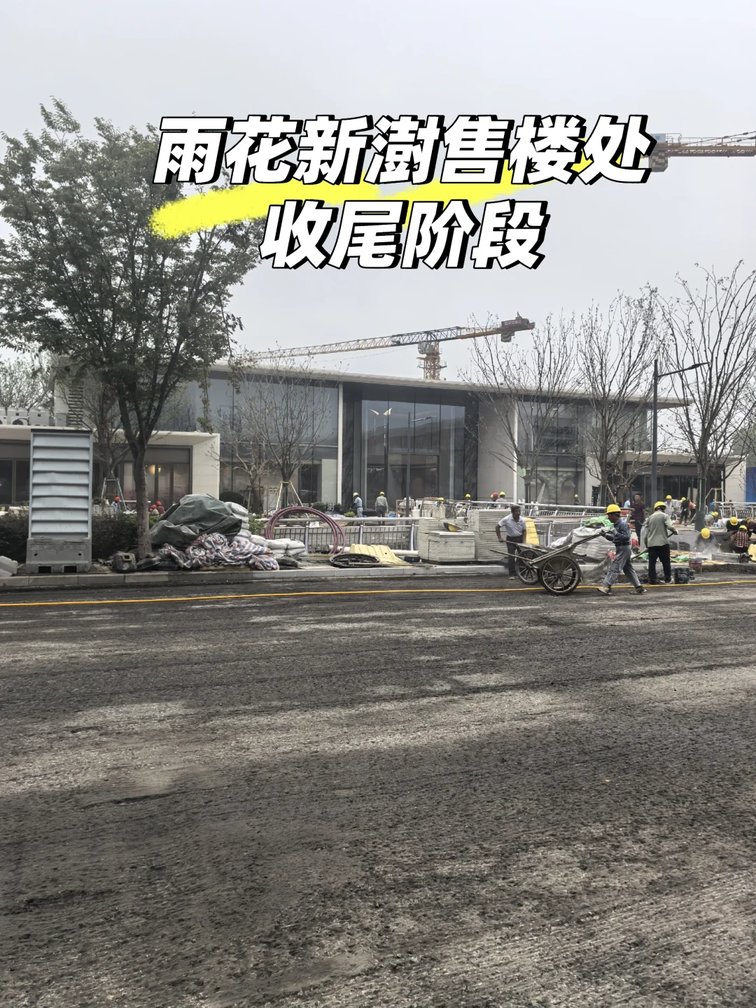 雨花新澍售楼处即将公开