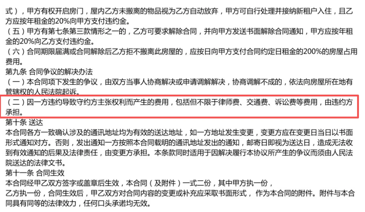 在别处看到的可笑租房合同，哈哈哈哈哈