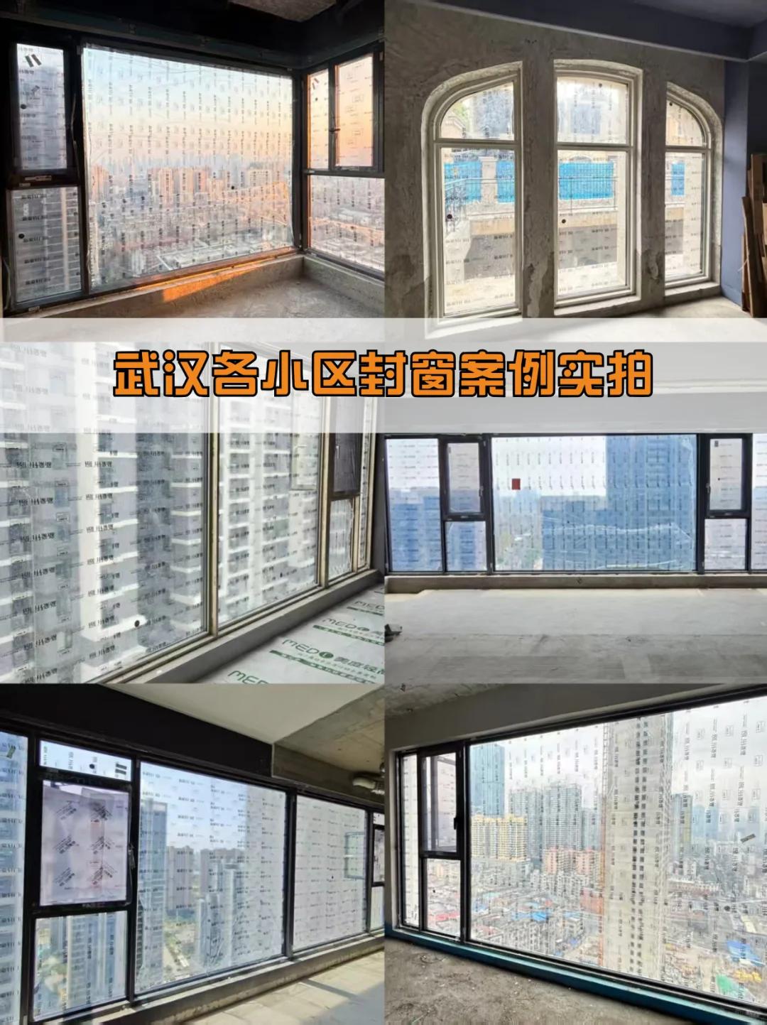 联发悦榕华业主专享❗封窗团购价手慢无💥