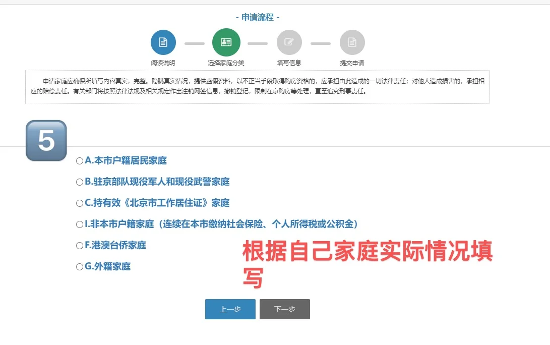北京购房资质审核怎么做？