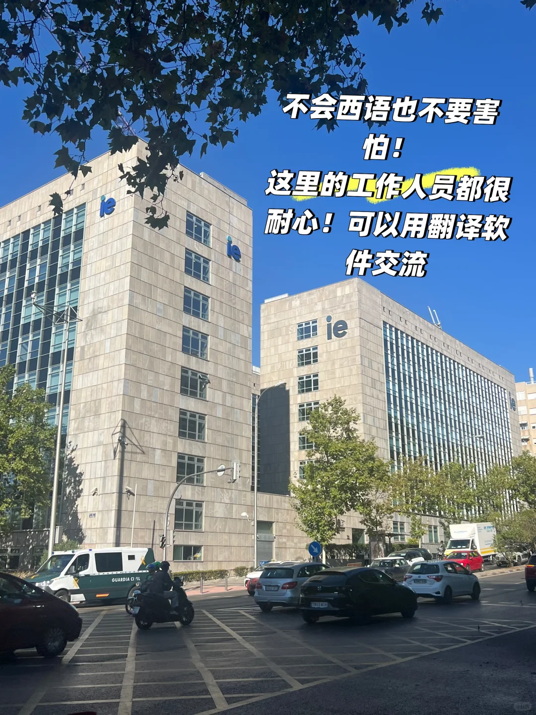 J人攻略｜西班牙留子落地checklist