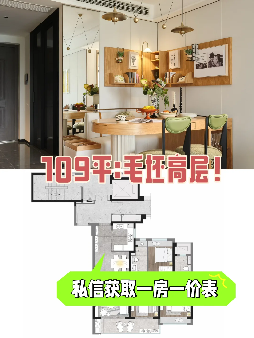 租房刺客vs房贷战士！江阴星河国际低首付