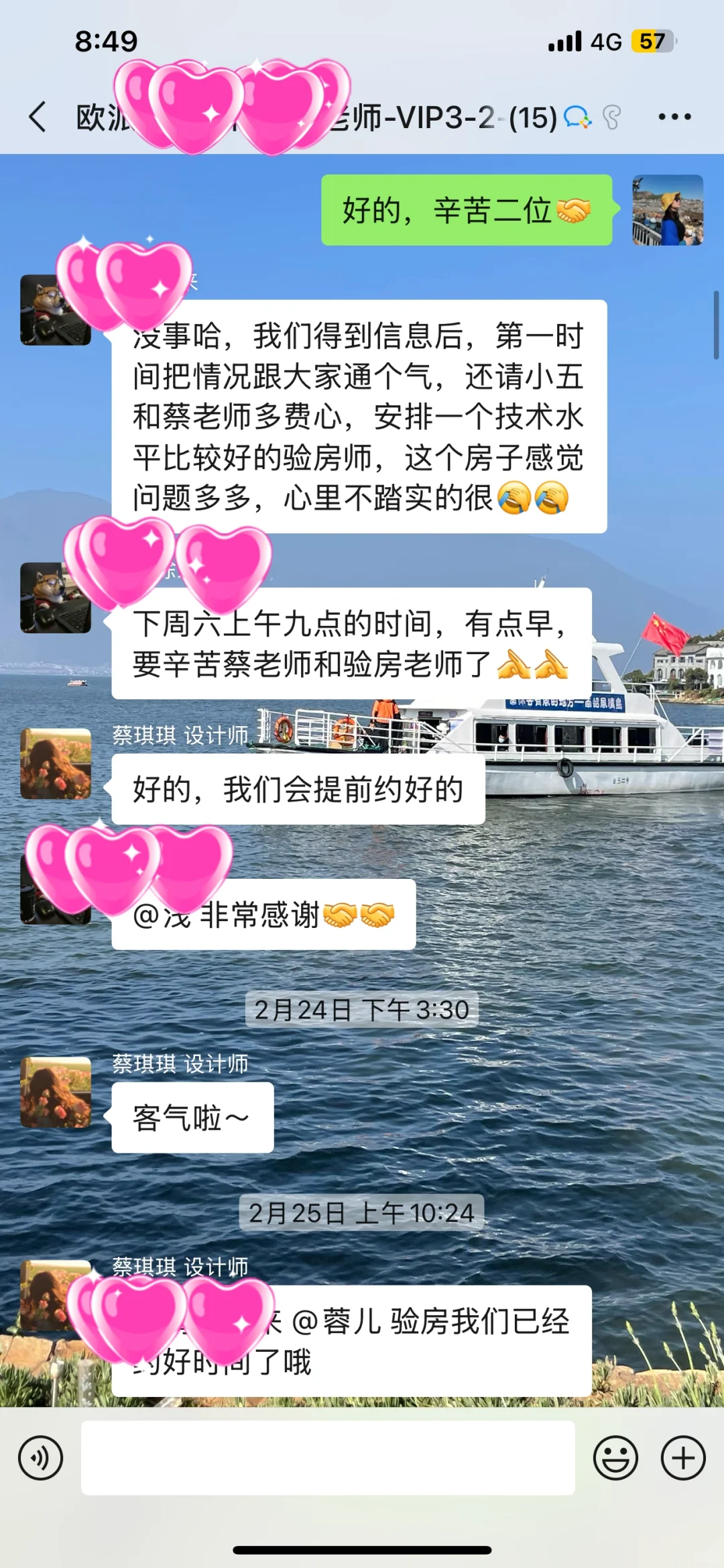 一点温暖的记录之验房