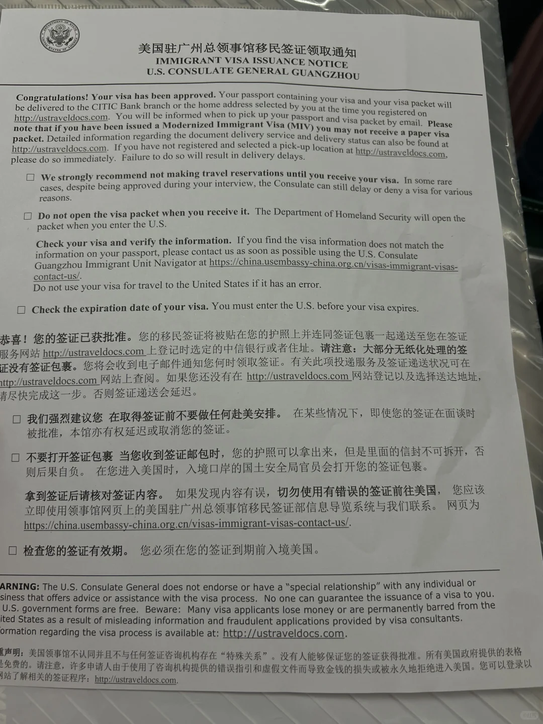 广州🇺🇸移民面签详情攻略，缓解焦虑