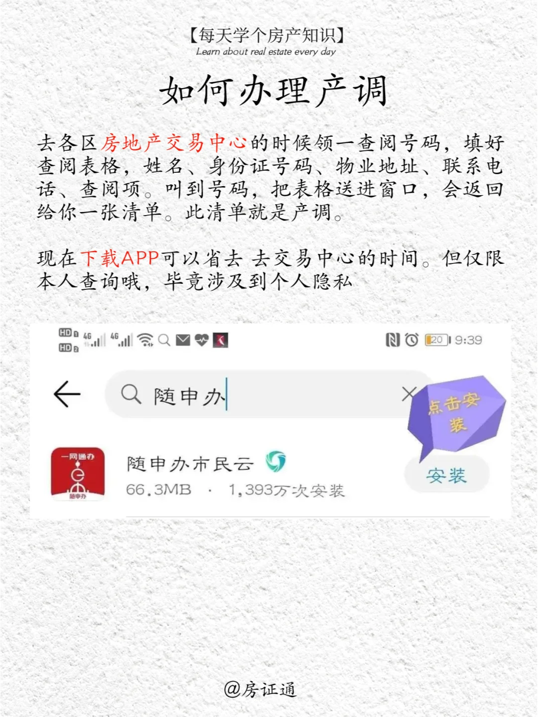 二手房交易不做背调相当于裸奔！