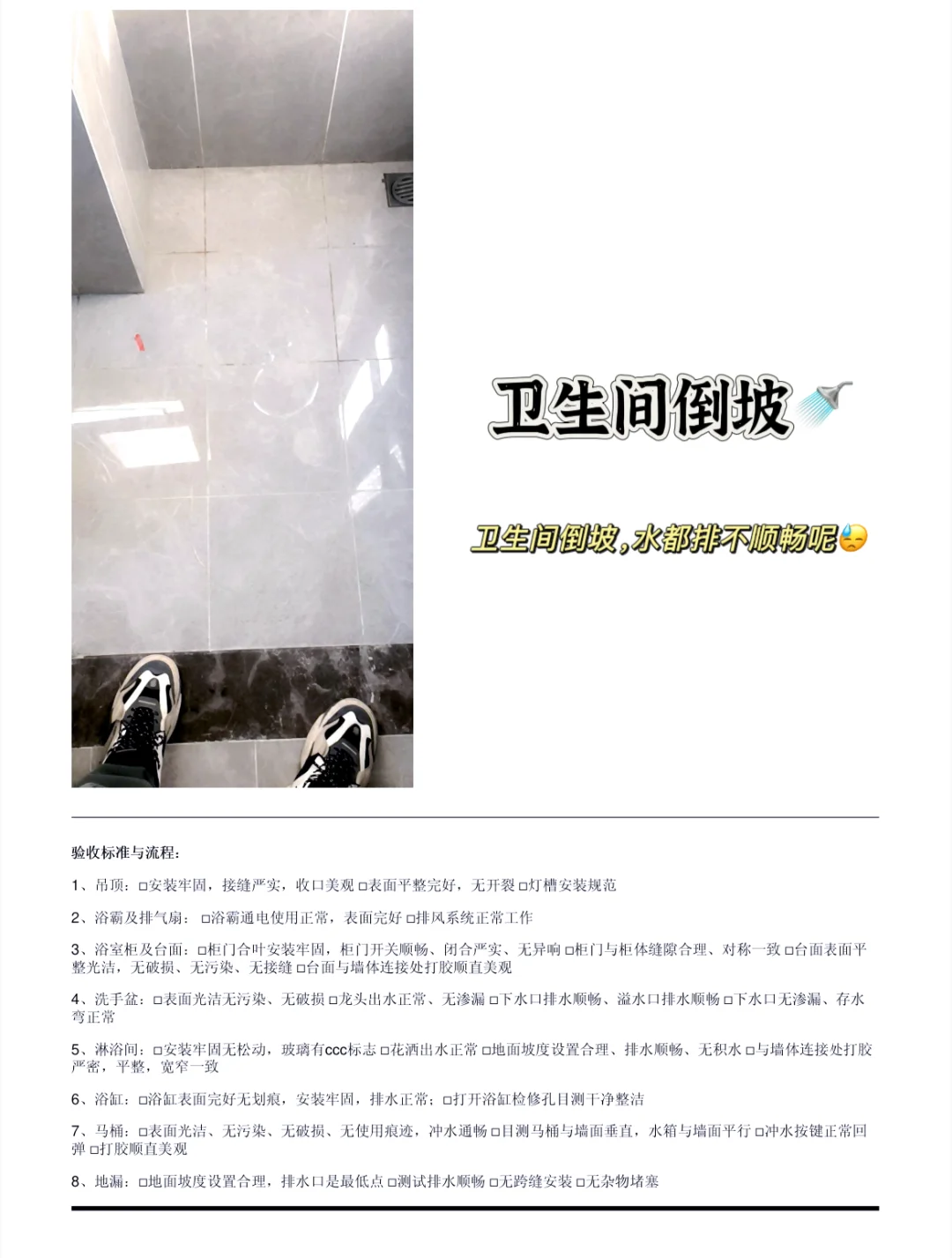 🏠✨北京超棒验房师 | 为新家 “排雷”
