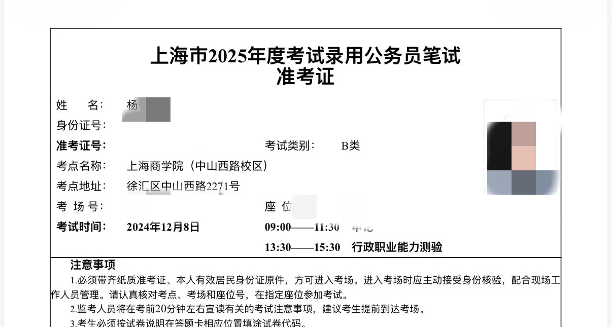 23fall🇬🇧回国考公报了哪些考试