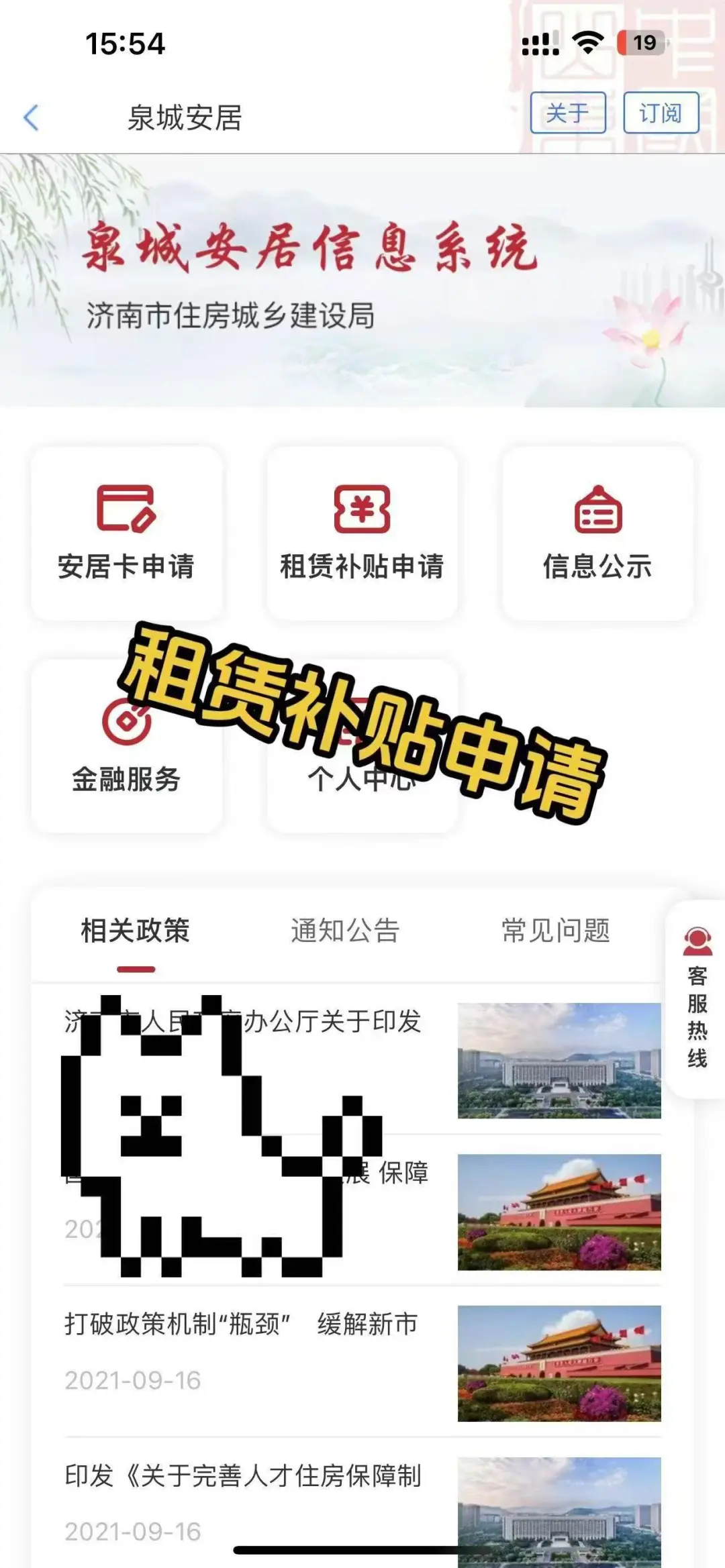 ！原来租房补贴申领这么简单。薅羊毛了