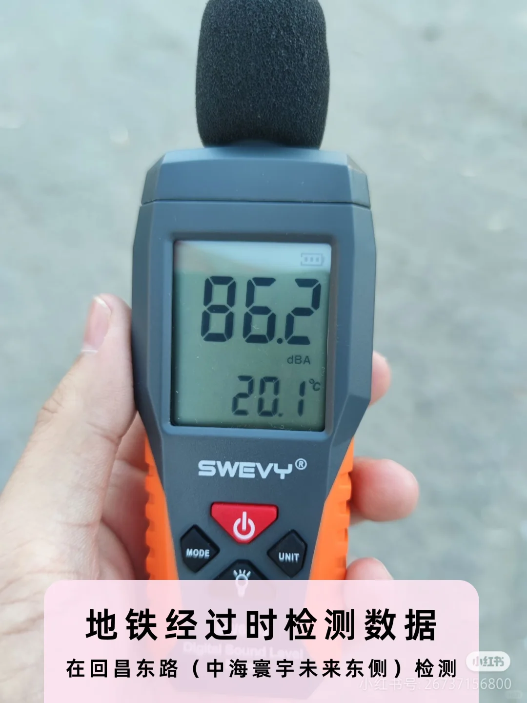 📣 不要开发商说啥是啥，噪音检测有啥坑