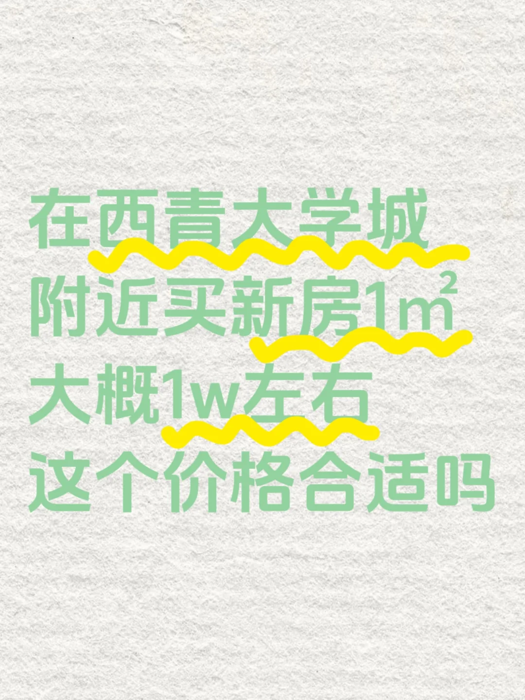 这个价格可以买吗