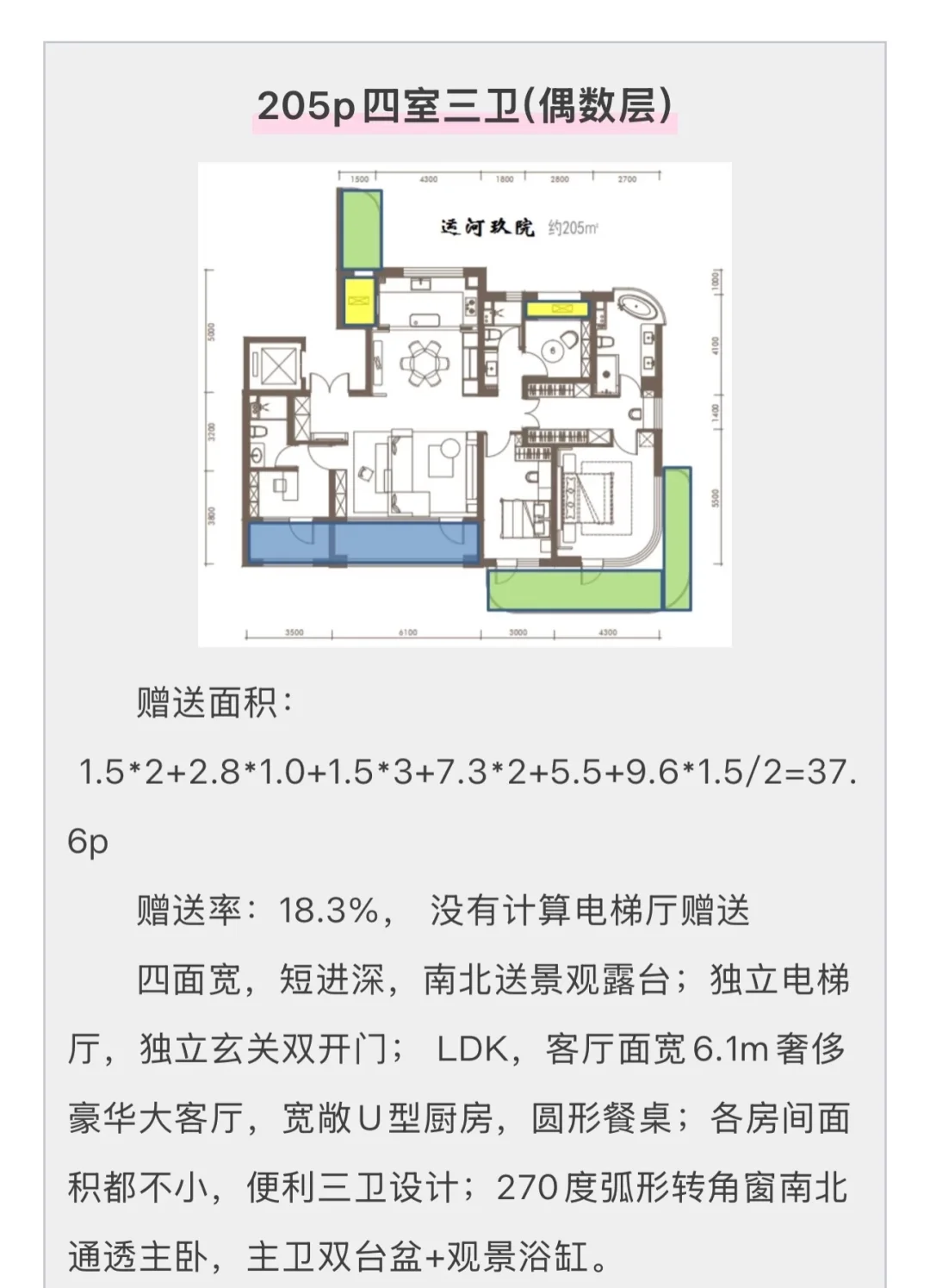 中建运河玖院 团购价5.3万起+5万物业费赠送