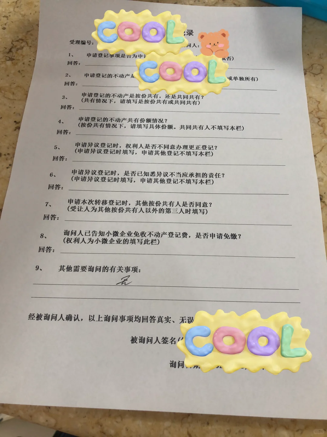 房产夫妻过户，是个人财产还是共同