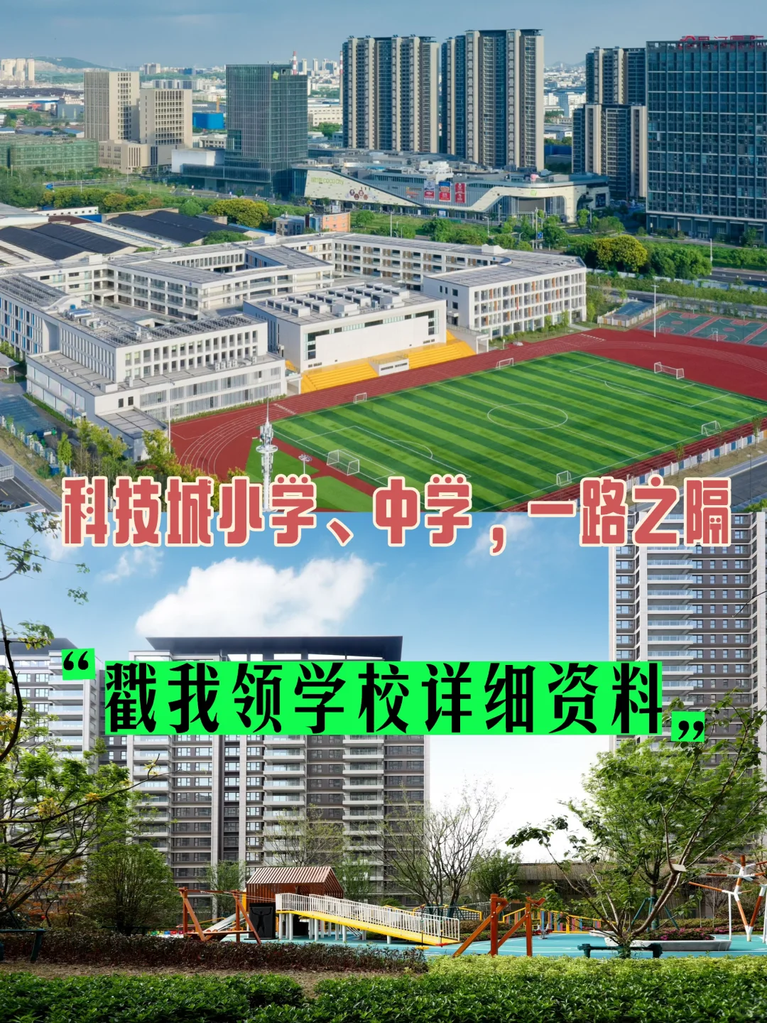 租房刺客vs房贷战士！江阴星河国际低首付